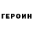 ГАШ hashish Antoine Diaz