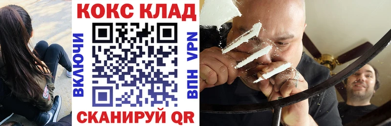 Cocaine FishScale  Северо-Курильск 
