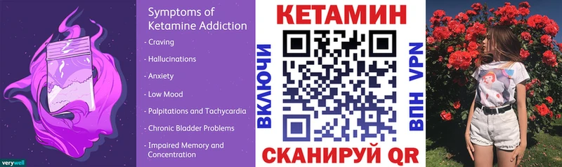 КЕТАМИН ketamine  закладки  Северо-Курильск 
