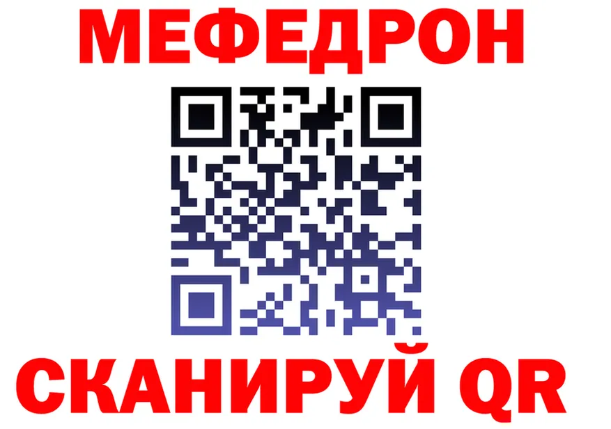 МЯУ-МЯУ кристаллы tor мориарти hydra Северо-Курильск