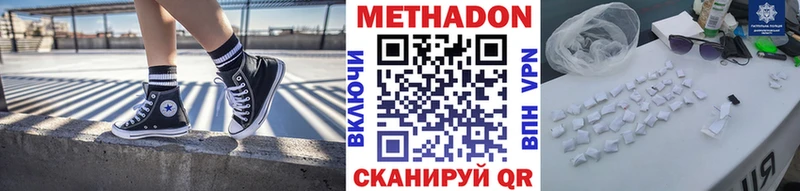 МЕТАДОН мёд  omg маркетплейс  Северо-Курильск 
